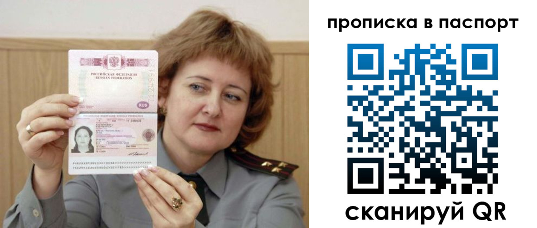 найти адрес прописки в Пролетарске