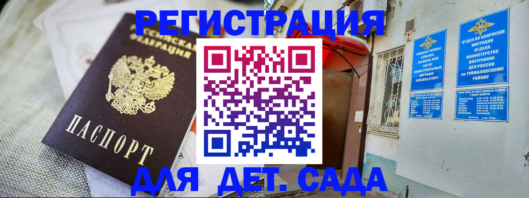 прописка для кредита в Пролетарске