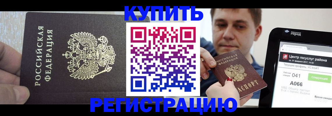 прописка иностранных граждан в Пролетарске