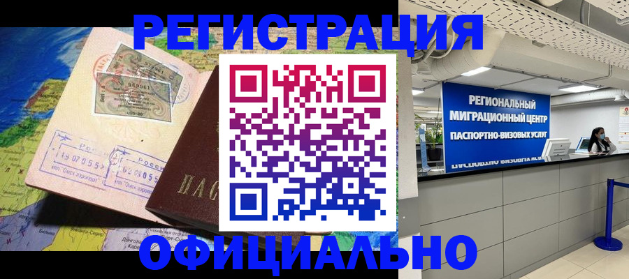 прописка в квартире в Пролетарске